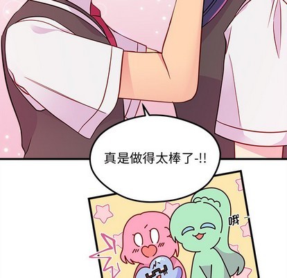 恋爱攻略韩漫全集-第38话无删减无遮挡章节图片 