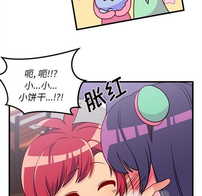 恋爱攻略韩漫全集-第38话无删减无遮挡章节图片 
