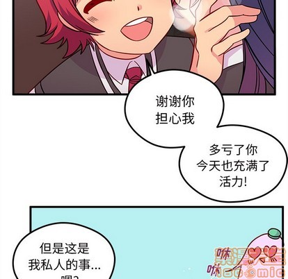 恋爱攻略韩漫全集-第38话无删减无遮挡章节图片 