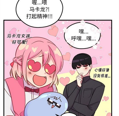恋爱攻略韩漫全集-第38话无删减无遮挡章节图片 
