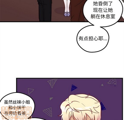 恋爱攻略韩漫全集-第38话无删减无遮挡章节图片 