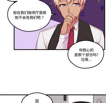 恋爱攻略韩漫全集-第38话无删减无遮挡章节图片 