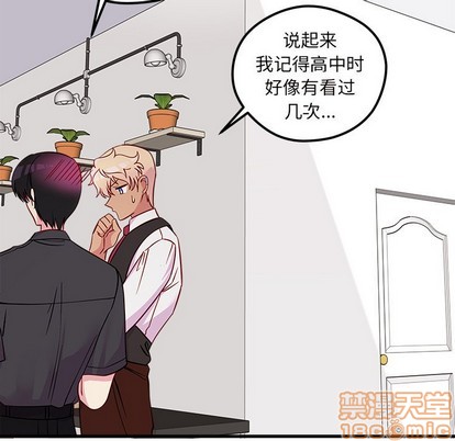 恋爱攻略韩漫全集-第38话无删减无遮挡章节图片 