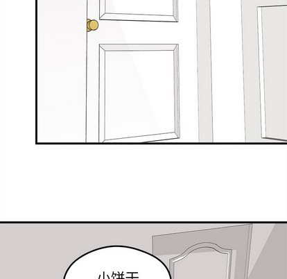 恋爱攻略韩漫全集-第38话无删减无遮挡章节图片 