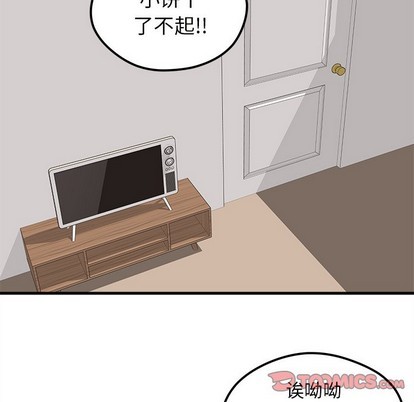 恋爱攻略韩漫全集-第38话无删减无遮挡章节图片 