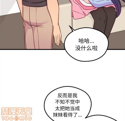 恋爱攻略韩漫全集-第38话无删减无遮挡章节图片 