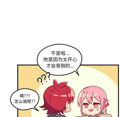恋爱攻略韩漫全集-第38话无删减无遮挡章节图片 