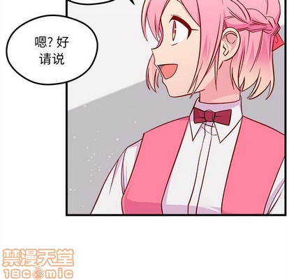 恋爱攻略韩漫全集-第38话无删减无遮挡章节图片 