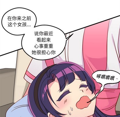 恋爱攻略韩漫全集-第38话无删减无遮挡章节图片 