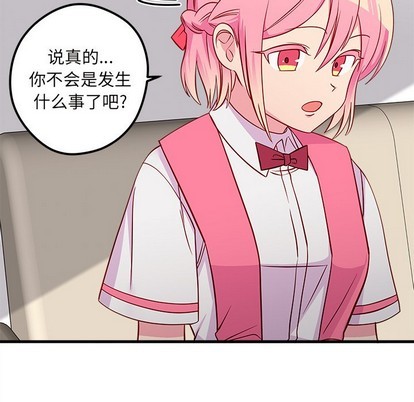 恋爱攻略韩漫全集-第38话无删减无遮挡章节图片 