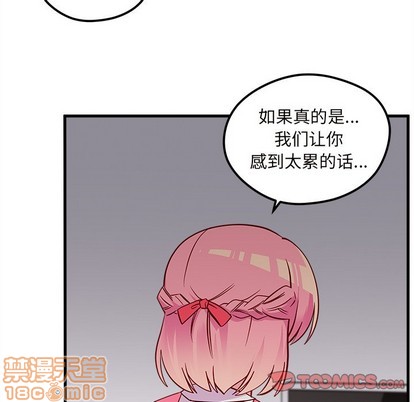 恋爱攻略韩漫全集-第38话无删减无遮挡章节图片 