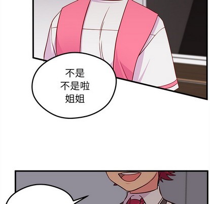 恋爱攻略韩漫全集-第38话无删减无遮挡章节图片 