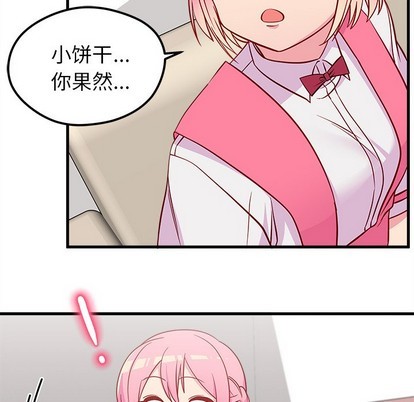 恋爱攻略韩漫全集-第38话无删减无遮挡章节图片 