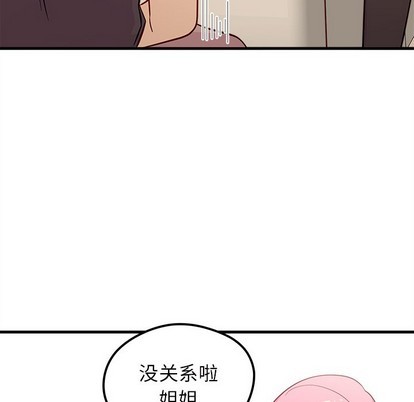 恋爱攻略韩漫全集-第38话无删减无遮挡章节图片 