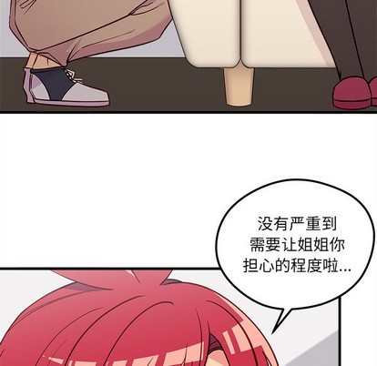 恋爱攻略韩漫全集-第38话无删减无遮挡章节图片 