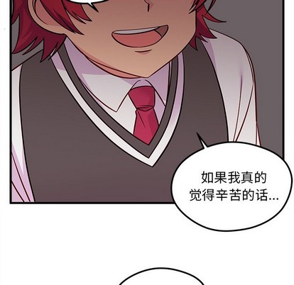 恋爱攻略韩漫全集-第38话无删减无遮挡章节图片 