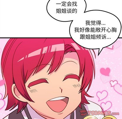 恋爱攻略韩漫全集-第38话无删减无遮挡章节图片 