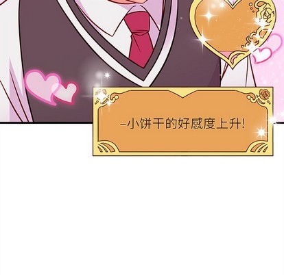 恋爱攻略韩漫全集-第38话无删减无遮挡章节图片 