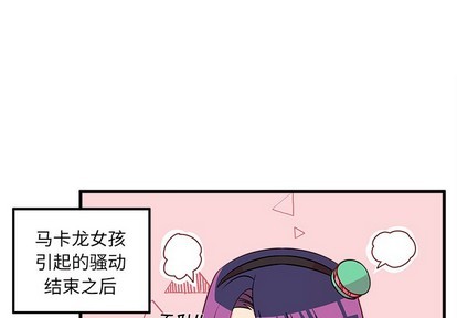 恋爱攻略韩漫全集-第39话无删减无遮挡章节图片 
