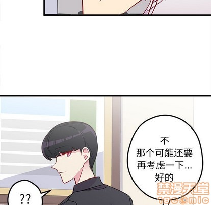 恋爱攻略韩漫全集-第39话无删减无遮挡章节图片 