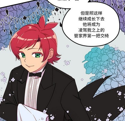 恋爱攻略韩漫全集-第39话无删减无遮挡章节图片 