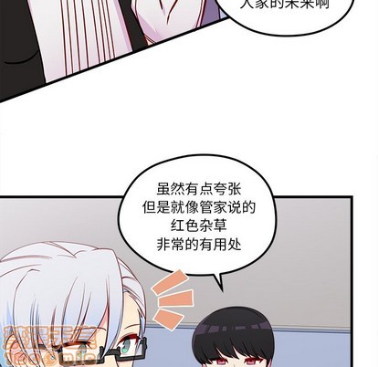 恋爱攻略韩漫全集-第39话无删减无遮挡章节图片 
