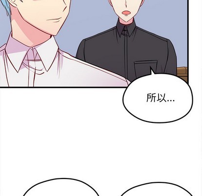 恋爱攻略韩漫全集-第39话无删减无遮挡章节图片 