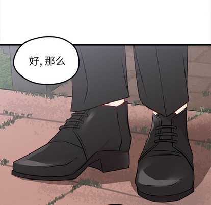 恋爱攻略韩漫全集-第39话无删减无遮挡章节图片 