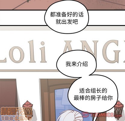 恋爱攻略韩漫全集-第39话无删减无遮挡章节图片 
