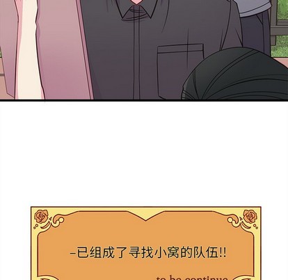 恋爱攻略韩漫全集-第39话无删减无遮挡章节图片 