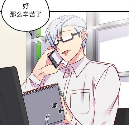 恋爱攻略韩漫全集-第39话无删减无遮挡章节图片 