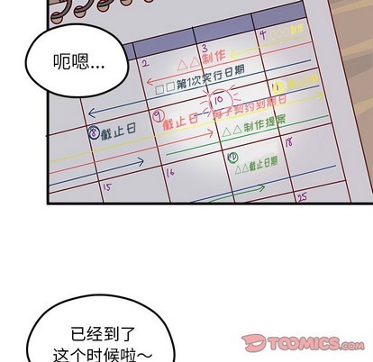 恋爱攻略韩漫全集-第39话无删减无遮挡章节图片 