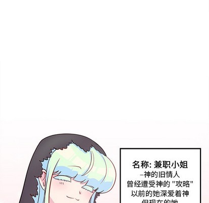 恋爱攻略韩漫全集-第39话无删减无遮挡章节图片 