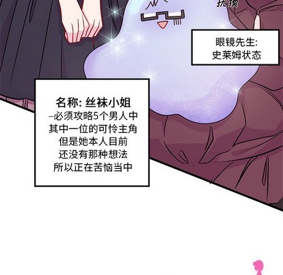 恋爱攻略韩漫全集-第39话无删减无遮挡章节图片 
