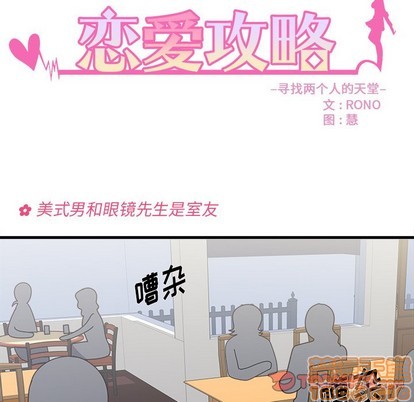 恋爱攻略韩漫全集-第39话无删减无遮挡章节图片 