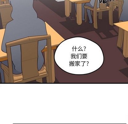 恋爱攻略韩漫全集-第39话无删减无遮挡章节图片 