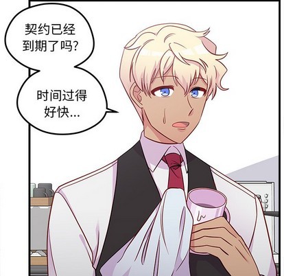 恋爱攻略韩漫全集-第39话无删减无遮挡章节图片 