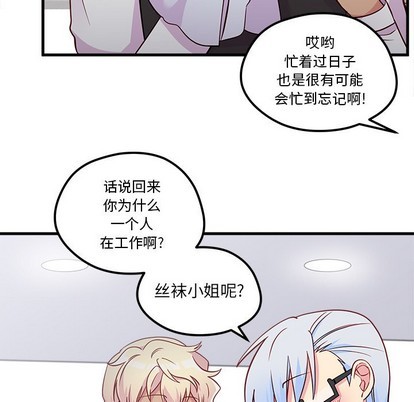恋爱攻略韩漫全集-第39话无删减无遮挡章节图片 