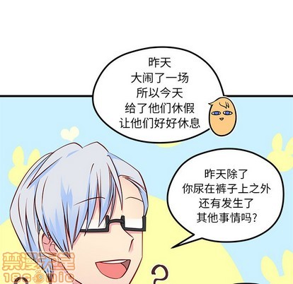 恋爱攻略韩漫全集-第39话无删减无遮挡章节图片 
