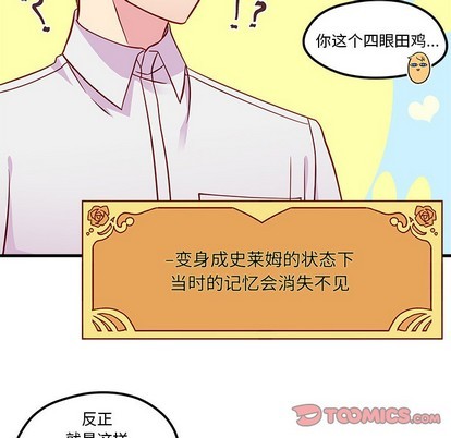 恋爱攻略韩漫全集-第39话无删减无遮挡章节图片 