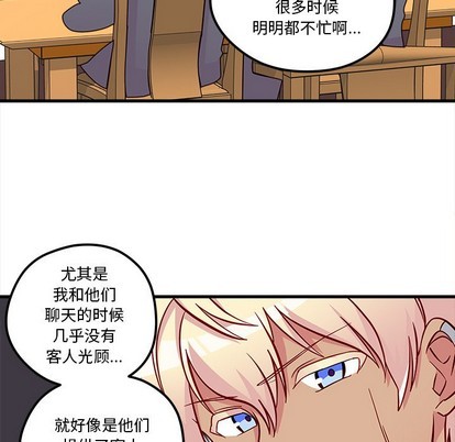 恋爱攻略韩漫全集-第39话无删减无遮挡章节图片 