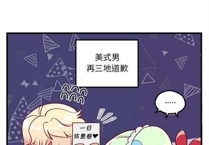 恋爱攻略韩漫全集-第39话无删减无遮挡章节图片 