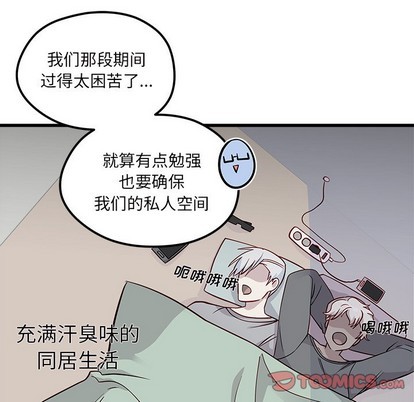 恋爱攻略韩漫全集-第39话无删减无遮挡章节图片 