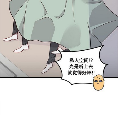 恋爱攻略韩漫全集-第39话无删减无遮挡章节图片 