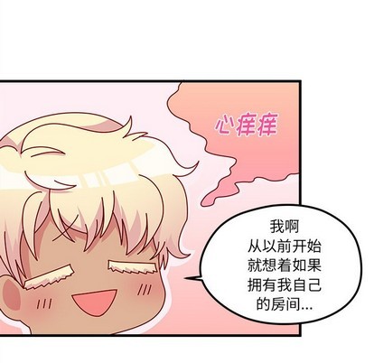 恋爱攻略韩漫全集-第39话无删减无遮挡章节图片 