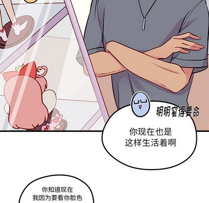 恋爱攻略韩漫全集-第39话无删减无遮挡章节图片 