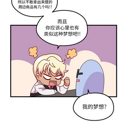 恋爱攻略韩漫全集-第39话无删减无遮挡章节图片 