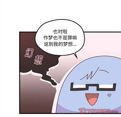 恋爱攻略韩漫全集-第39话无删减无遮挡章节图片 