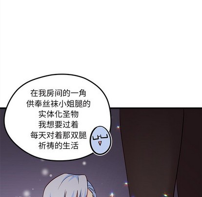 恋爱攻略韩漫全集-第39话无删减无遮挡章节图片 