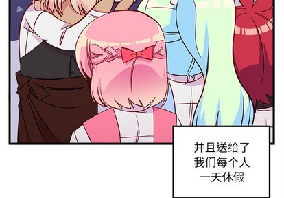 恋爱攻略韩漫全集-第39话无删减无遮挡章节图片 